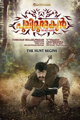دانلود فیلم Pulimurugan 2016 دانلود فیلم Pulimurugan 2016