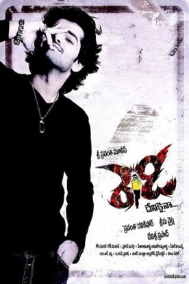 دانلود فیلم Ready 2008 دانلود فیلم Ready 2008