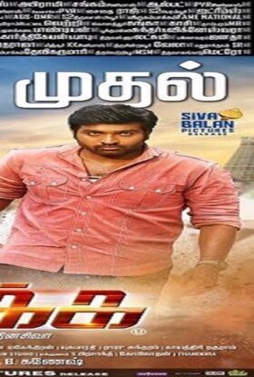 دانلود فیلم اکشن Rekka 2016