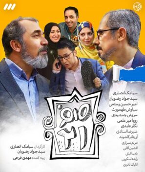 دانلود قسمت ۱ سریال ۰۲۱ دانلود قسمت ۱ سریال ۰۲۱