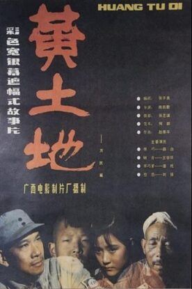 دانلود فیلم تاریخی Yellow Earth 1984 دانلود فیلم تاریخی Yellow Earth 1984