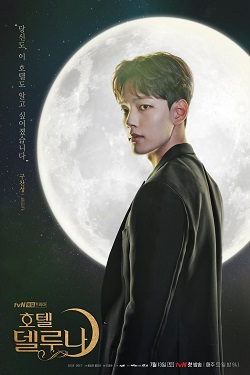 دانلود قسمت ۱۶ سریال Hotel Del Luna دانلود قسمت ۱۶ سریال Hotel Del Luna