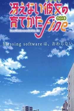 دانلود انیمیشن Saekano: How to Raise a Boring Girlfriend Fine 2019 دانلود انیمیشن Saekano: How to Raise a Boring Girlfriend Fine 2019