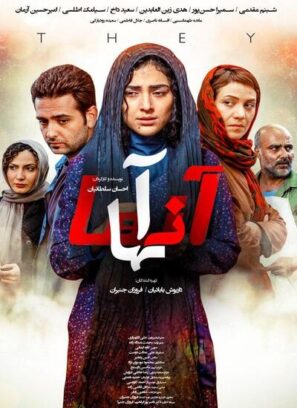 دانلود فیلم آنها دانلود فیلم آنها