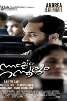 دانلود فیلم درام Annayum Rasoolum 2013