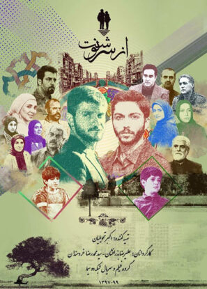 دانلود سریال از سرنوشت ۳ قسمت ۱۹ دانلود سریال از سرنوشت ۳ قسمت ۱۹