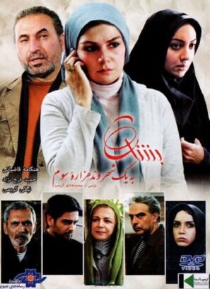 دانلود فیلم بشارت به یک شهروند هزاره سوم با کیفیت عالی Full HD دانلود فیلم بشارت به یک شهروند هزاره سوم با کیفیت عالی Full HD