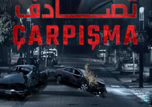 دانلود فصل اول سریال تصادف با دوبله فارسی Carpisma TV Series دانلود فصل اول سریال تصادف با دوبله فارسی Carpisma TV Series