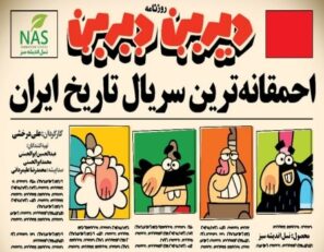 دانلود قسمت ۳ سریال دیرین دیرین دانلود قسمت ۳ سریال دیرین دیرین