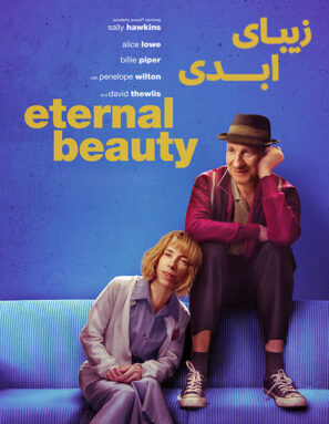 دانلود فیلم دوبله فارسی Eternal Beauty 2020 دانلود فیلم دوبله فارسی Eternal Beauty 2020