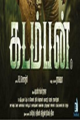 دانلود فیلم اکشن Kadamban 2017