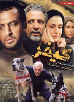 دانلود فیلم کیفر دانلود فیلم کیفر