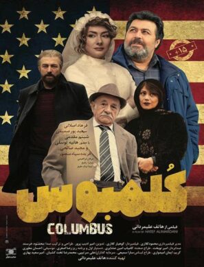 دانلود فیلم کلمبوس با کیفیت عالی Full HD دانلود فیلم کلمبوس با کیفیت عالی Full HD