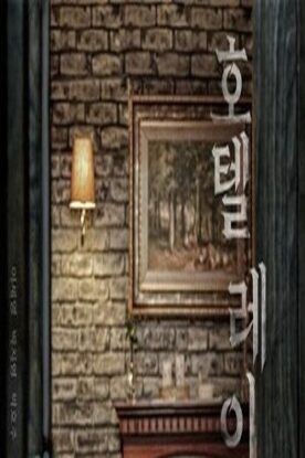 دانلود فیلم ترسناک Lingering 2020 با کیفیت عالی Full HD