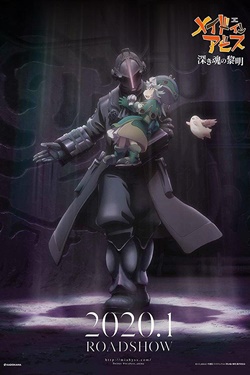 دانلود فیلم متولد آبیس ۳ طلوع روح پاک دوبله فارسی Made In Abyss Dawn Of The Deep Soul 2020 دانلود فیلم متولد آبیس ۳ طلوع روح پاک دوبله فارسی Made In Abyss Dawn Of The Deep Soul 2020