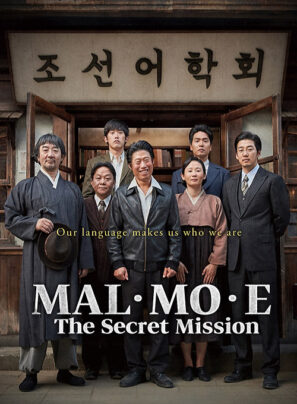 دانلود فیلم ماموریت مخفی Malmoe: The Secret Mission 2019