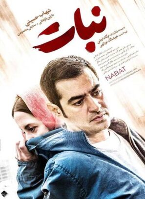 دانلود فیلم نبات با کیفیت عالی Full HD دانلود فیلم نبات با کیفیت عالی Full HD