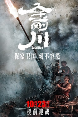 دانلود فیلم اکشن The Sacrifice 2020