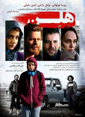 دانلود فیلم هلن با کیفیت عالی Full HD دانلود فیلم هلن با کیفیت عالی Full HD