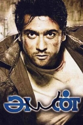 دانلود فیلم Ayan 2009 دانلود فیلم Ayan 2009