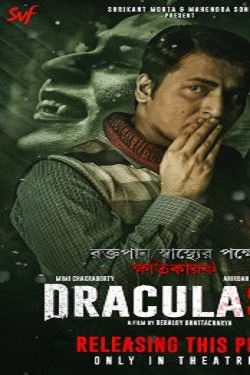 دانلود فیلم Dracula Sir 2020 دانلود فیلم Dracula Sir 2020