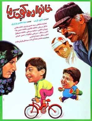 دانلود فیلم خانواده کوچک ما دانلود فیلم خانواده کوچک ما