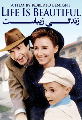 دانلود فیلم زندگی زیباست Life Is Beautiful 1997 دانلود فیلم زندگی زیباست Life Is Beautiful 1997
