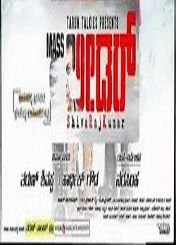 دانلود فیلم Mass Leader 2017 دانلود فیلم Mass Leader 2017