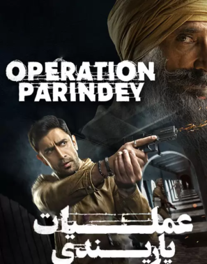 دانلود فیلم هندی عملیات پاریندی Operation Parindey 2020 دانلود فیلم هندی عملیات پاریندی Operation Parindey 2020