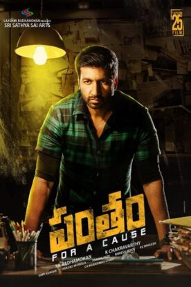 دانلود فیلم Pantham 2018 دانلود فیلم Pantham 2018