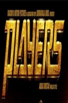 دانلود فیلم Players 2012 دانلود فیلم Players 2012
