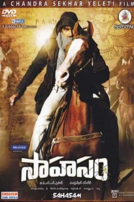 دانلود فیلم Sahasam 2013 دانلود فیلم Sahasam 2013