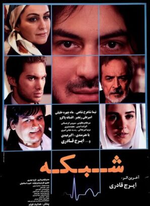 دانلود فیلم شبکه دانلود فیلم شبکه