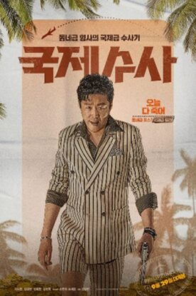 دانلود فیلم The Golden Holiday 2020 دانلود فیلم The Golden Holiday 2020