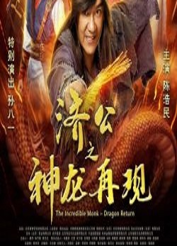 دانلود فیلم The Incredible Monk 2019 دانلود فیلم The Incredible Monk 2019