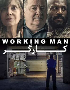 دانلود فیلم کارگر Working Man 2019 دانلود فیلم کارگر Working Man 2019