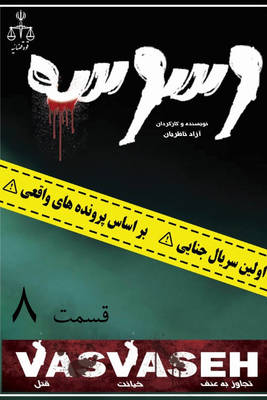 دانلود قسمت ۸ سریال وسوسه هوس سرخ دانلود قسمت ۸ سریال وسوسه هوس سرخ