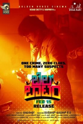 دانلود فیلم Bell Bottom 2019 دانلود فیلم Bell Bottom 2019