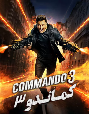 دانلود فیلم کماندو ۳ با دوبله فارسی Commando 3 2019 دانلود فیلم کماندو ۳ با دوبله فارسی Commando 3 2019