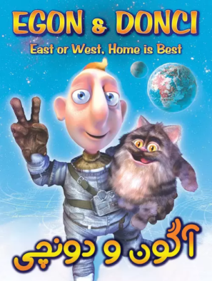 دانلود انیمیشن اگون و دونچی دوبله فارسی Egon & Donci 2007 دانلود انیمیشن اگون و دونچی دوبله فارسی Egon & Donci 2007