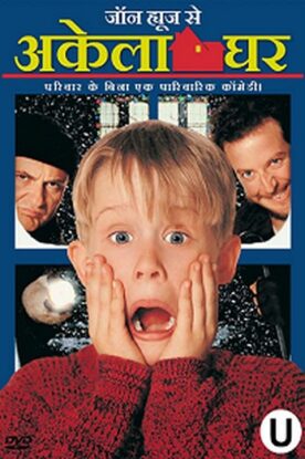 دانلود فیلم Home Alone 1990 دانلود فیلم Home Alone 1990