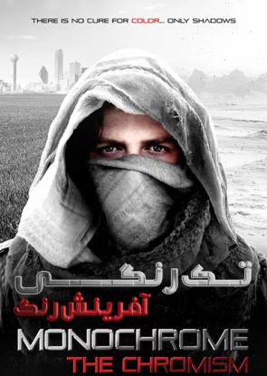 دانلود فیلم Monochrome: The Chromism 2019 دانلود فیلم Monochrome: The Chromism 2019