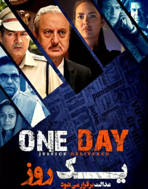دانلود فیلم One Day: Justice Delivered 2019 دانلود فیلم One Day: Justice Delivered 2019