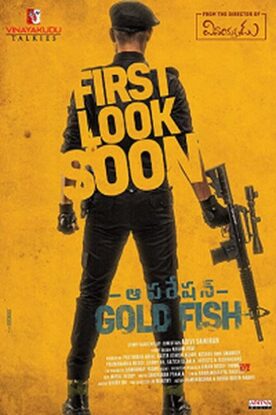 دانلود فیلم Operation Gold Fish 2019 دانلود فیلم Operation Gold Fish 2019