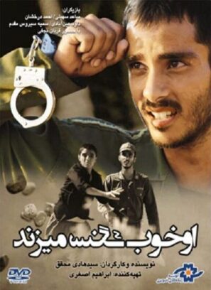 دانلود فیلم او خوب سنگ میزند دانلود فیلم او خوب سنگ میزند