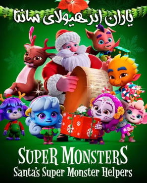 دانلود انیمیشن Santa’s Super Monster Helpers 2020 دانلود انیمیشن Santa’s Super Monster Helpers 2020