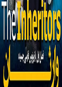 دانلود سریال کره ای وارثان The Inheritors 2013 قسمت آخر ۲۰ دانلود سریال کره ای وارثان The Inheritors 2013 قسمت آخر ۲۰