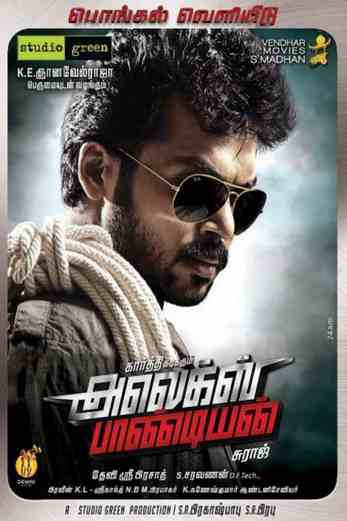 دانلود فیلم Alex Pandian 2013 دانلود فیلم Alex Pandian 2013