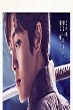 دانلود فیلم Iwane: Sword of Serenity 2019 دانلود فیلم Iwane: Sword of Serenity 2019
