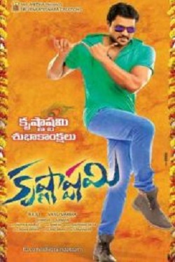 دانلود فیلم Krishnashtami 2016 دانلود فیلم Krishnashtami 2016